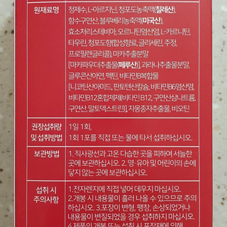 메타아르기닌 GC녹십자웰빙 메타 아르기닌 6000 플러스 오르니틴 — 5점을 준 리뷰어가 2022년 5월 올린 사용 사진