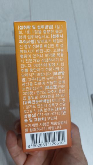 뉴트리션팩토리 비타프렙 바이탈디 비타민D 500mg — 5점을 준 리뷰어가 2021년 7월 올린 사용 사진