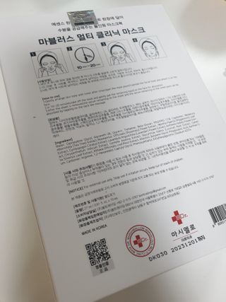 닥터마시멜로 마블러스 멀티 클리닉 마스크 — 5점을 준 리뷰어가 2021년 2월 올린 사용 사진