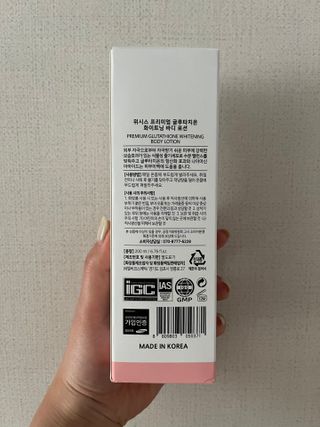 위시스 프리미엄 글루타치온  화이트닝 바디로션 — 5점을 준 리뷰어가 2022년 12월 올린 사용 사진