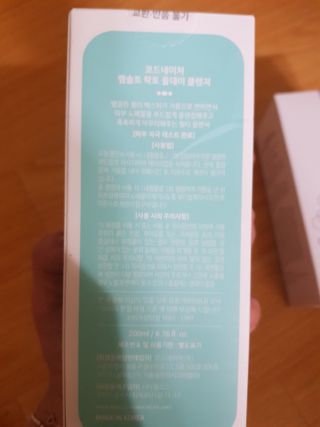 코드네이처 엠솔트 락토 2종 — 5점을 준 리뷰어가 2021년 7월 올린 사용 사진