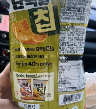 맛있게 채우는 단백질 12g, 닥터유 단백질칩 — 5점을 준 리뷰어가 2023년 12월 올린 사용 사진