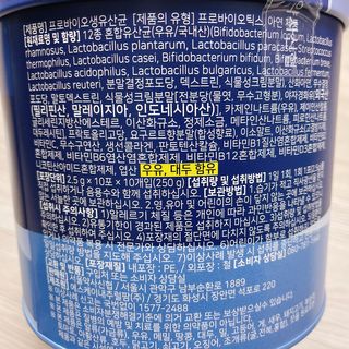 서울약사신협_프로바이오생유산균_2.5G x 100포 — 4.5점을 준 리뷰어가 2021년 3월 올린 사용 사진