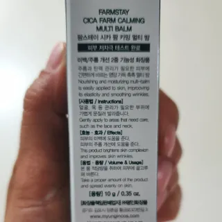 팜스테이 시카 팜 카밍 멀티 밤 — 5점을 준 리뷰어가 2022년 5월 올린 사용 사진