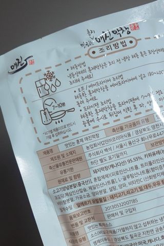 백석푸드시스템 [매진] 맛있는 훈제막창 200g 소스 50g — 5점을 준 리뷰어가 2021년 6월 올린 사용 사진