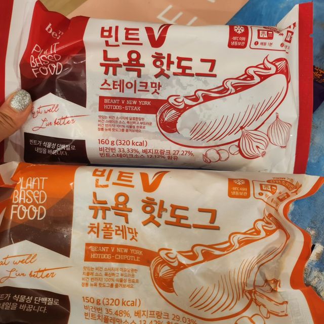 빈트 V 뉴욕 핫도그 2종 리뷰 사진