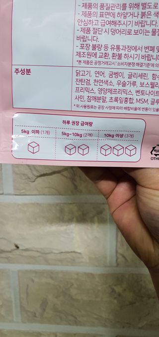 My Pet Care 천연단백질 관절건강에 개좋아 — 5점을 준 리뷰어가 2021년 3월 올린 사용 사진