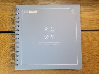리훈 여러분의 오늘을 채워나갈 수 있도록 도와줄 오늘공부 1년용 스터디플래너 — 5점을 준 리뷰어가 2021년 4월 올린 사용 사진