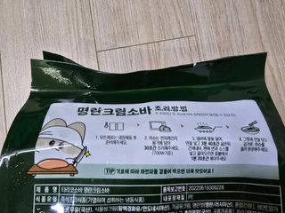 *구매평/프레시지 타라코소바 명란크림소바 (냉동) — 5점을 준 리뷰어가 2025년 7월 올린 사용 사진