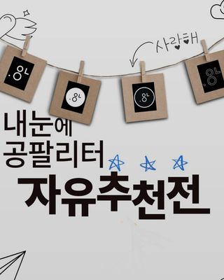 0.8L 마케팅팀 - — 5점을 준 리뷰어가 2021년 5월 올린 사용 사진