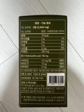 클린24시간 지중해로 쏙빠지다 1SET (800mg*60정) — 5점을 준 리뷰어가 2022년 10월 올린 사용 사진