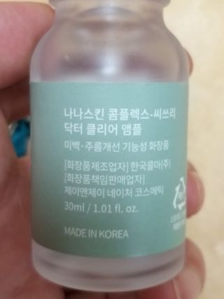 나나스킨 콤플렉스씨쓰리닥터클리어앰플 — 5점을 준 리뷰어가 2021년 7월 올린 사용 사진
