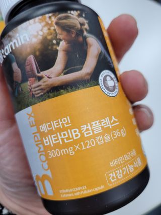 메디타민 비타민B 컴플렉스 — 5점을 준 리뷰어가 2021년 3월 올린 사용 사진