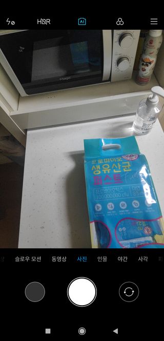 헬스업 핼스업 프로바이오 생유산균 퍼스트 — 5점을 준 리뷰어가 2021년 1월 올린 사용 사진