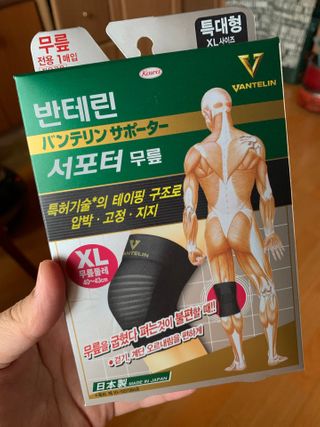 반테린서포터 무릎보호대 — 5점을 준 리뷰어가 2021년 3월 올린 사용 사진