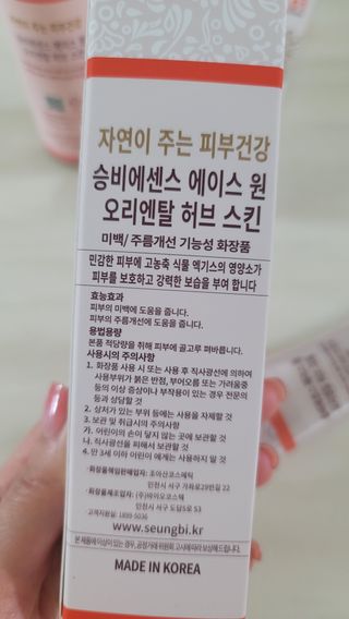 조아산코스메틱 에이스원 크림 + 에이스원 스킨 — 4.5점을 준 리뷰어가 2021년 11월 올린 사용 사진