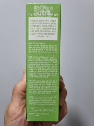 소담스퀘어 상암 [아멍코스메틱] 러뷰 리얼스킨 파룰 효소 파우더 워시 — 5점을 준 리뷰어가 2022년 11월 올린 사용 사진