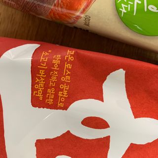 [풀무원] 자연은맛있다 정면, 백면, 홍면  세트 — 5점을 준 리뷰어가 2021년 4월 올린 사용 사진