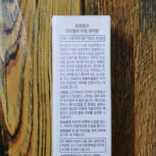 트윙클라 안티멜라 수딩 워터밤 — 5점을 준 리뷰어가 2022년 5월 올린 사용 사진