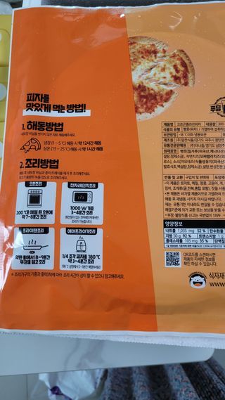 [푸딩팩토리] 10인치 씬피자 3종 택2_베샤멜 고르곤졸라/불고기/고르곤졸라 — 4.5점을 준 리뷰어가 2022년 5월 올린 사용 사진