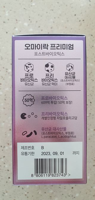[유산균] 오마이락 프리미엄 포스트바이오틱스 30P — 5점을 준 리뷰어가 2022년 12월 올린 사용 사진