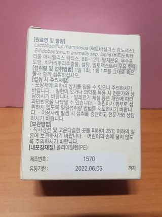 바이탈스푼덴마크BG프로바이오틱스 — 5점을 준 리뷰어가 2021년 6월 올린 사용 사진