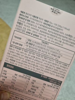 주식회사 메디프바이오 클로로핏 — 4.5점을 준 리뷰어가 2023년 6월 올린 사용 사진