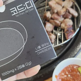 데어베어 [알쓰구원템] 숙취링거 성분을 담은 코드디 2개입 (2EA) — 5점을 준 리뷰어가 2022년 7월 올린 사용 사진