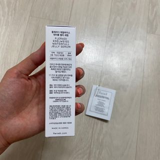 플레라디 에델바이스 워터풀 젤리 세럼 — 5점을 준 리뷰어가 2021년 7월 올린 사용 사진