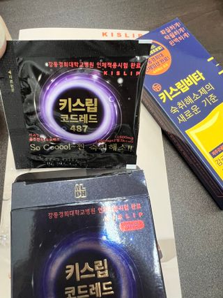[LIVE] 키스립 바이오 회사에서 만든 숙취해소제 키스립 코드레드 & 뉴키스립비타 set — 4점을 준 리뷰어가 2022년 4월 올린 사용 사진