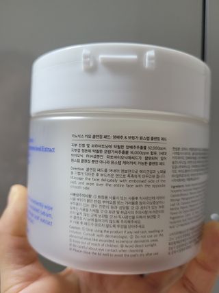키노닉스 카모 클렌징 패드 — 5점을 준 리뷰어가 2021년 8월 올린 사용 사진