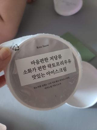 마이노멀 키토스노우 2개 Set  - 바닐라/초코/그린티 3종 중 선택 — 4점을 준 리뷰어가 2021년 4월 올린 사용 사진
