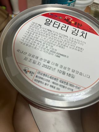 셰프애찬 알타리김치 총각김치 1kg — 5점을 준 리뷰어가 2022년 10월 올린 사용 사진