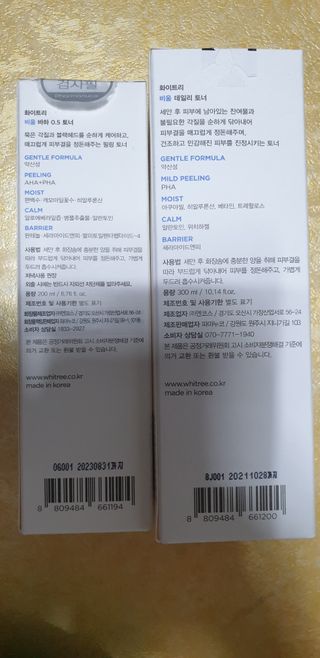 화이트리 비움 데일리 토너, 바하 0.5토너 세트 — 5점을 준 리뷰어가 2020년 12월 올린 사용 사진