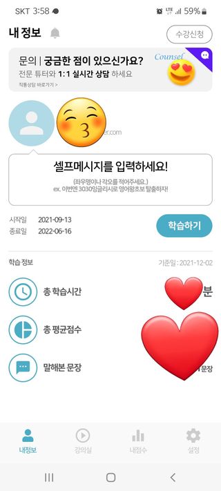3030잉글리시 3030 잉글리시 초급부터 고급까지 전 강좌 14일 체험 수강권 — 5점을 준 리뷰어가 2022년 6월 올린 사용 사진