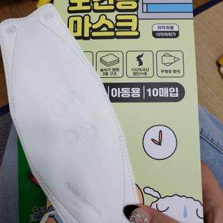 [숨그림]  덴탈마스크 짱구 우리아이 그리고 내가 쓰는 믿을수있는 케릭터 마스크  16종 — 5점을 준 리뷰어가 2021년 10월 올린 사용 사진