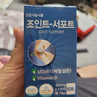 에이치알팜 조인트-서포트 보스웰리아 MSM 650mg x 120정 — 5점을 준 리뷰어가 2021년 4월 올린 사용 사진