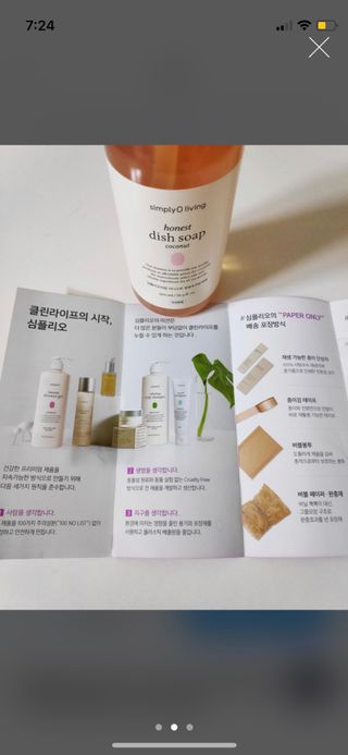 심플리오리빙 어니스트 주방세제 본품 500ml + 리필 900ml (코코넛향) — 4점을 준 리뷰어가 2022년 6월 올린 사용 사진