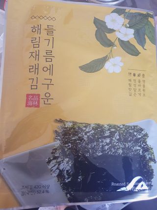 [해림맛김] 들기름에 구운 바삭바삭 김 4종 세트 + 1종 랜덤발송 총5개입 — 5점을 준 리뷰어가 2021년 2월 올린 사용 사진