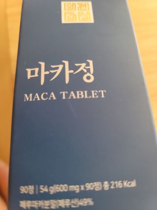일편강심 여주정,마카정,새싹보리정,보스웰리아정,저분자콜라겐 — 5점을 준 리뷰어가 2021년 7월 올린 사용 사진