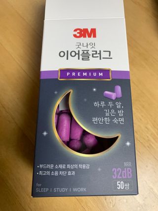 3M 소음방지 수면 귀마개 굿나잇 이어플러그 오렌지/퍼플 50쌍 — 5점을 준 리뷰어가 2023년 7월 올린 사용 사진