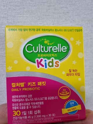 광동생활건강 [세계판매1위 유산균] 컬처렐 키즈 패킷 30포1박스 — 5점을 준 리뷰어가 2022년 7월 올린 사용 사진