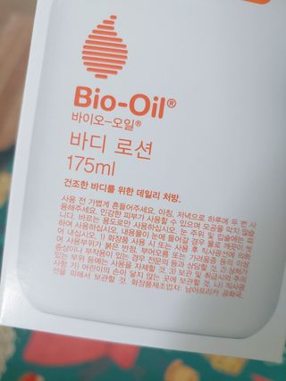 바이오오일 [바이오-오일] 바디 로션 175ml — 4점을 준 리뷰어가 2021년 9월 올린 사용 사진