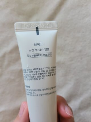 브에노 스킨셀 더마 앰플 — 5점을 준 리뷰어가 2021년 6월 올린 사용 사진