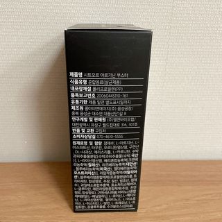 더리틀스 시트오르 아르기닌부스터 — 5점을 준 리뷰어가 2022년 11월 올린 사용 사진