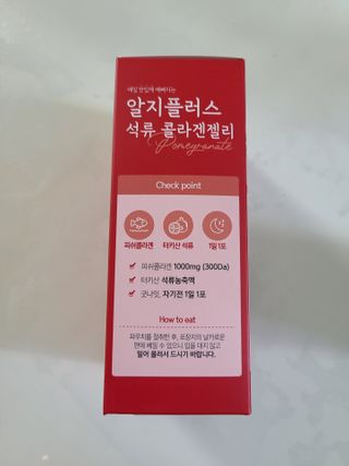 함초록 Rg+ 석류콜라겐젤리 — 5점을 준 리뷰어가 2021년 3월 올린 사용 사진