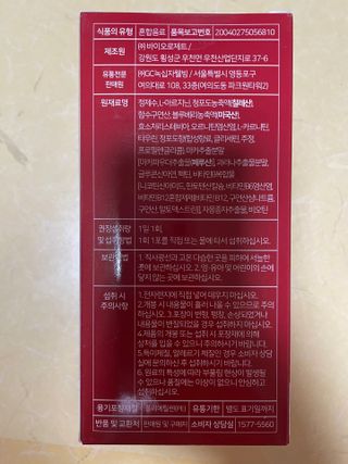 메타아르기닌 GC녹십자웰빙 메타 아르기닌 6000 플러스 오르니틴 — 5점을 준 리뷰어가 2022년 11월 올린 사용 사진
