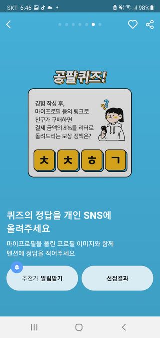 0.8L 마케팅팀 나만의 슬기로운 공팔추천생활 — 5점을 준 리뷰어가 2021년 8월 올린 사용 사진