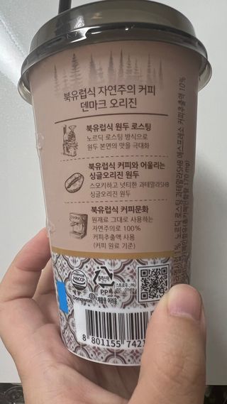 덴마크 싱글 오리진 노르딕 로스팅 — 5점을 준 리뷰어가 2023년 8월 올린 사용 사진