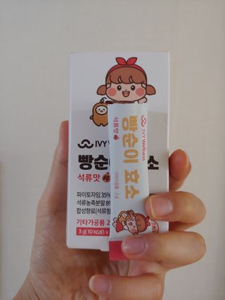 아이비웰니스 빵순이 효소 키위맛 7포 + 석류맛 7포 (총 14포, 2주분) — 5점을 준 리뷰어가 2022년 10월 올린 사용 사진